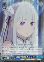 【ヴァイス】SR◇記憶の旅路 エミリア