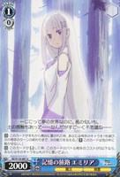 【ヴァイス】U◇記憶の旅路 エミリア