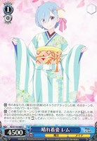 【ヴァイス】U◇晴れ着姿 レム
