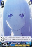 【ヴァイス】U◇月明かりに照らされて エミリア
