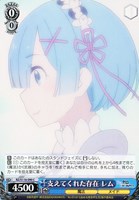 【ヴァイス】C◇支えてくれた存在 レム