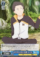 【ヴァイス】C◇かけがえのない友情 スバル