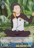 【ヴァイス】SR◇かけがえのない友情 スバル
