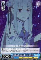 【ヴァイス】C◇刻まれたラブレター エミリア