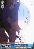 【ヴァイス】C◇つかの間の安息 レム