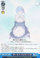 【ヴァイス】U◇思い出すのは君の言葉