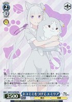 【ヴァイス】PR◇ネコミミをつけて エミリア