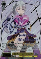 オンステージ！ エミリア[サイン付]