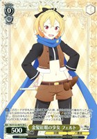 金髪紅眼の少女 フェルト