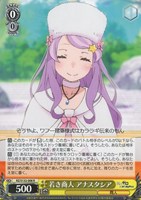 若き商人 アナスタシア