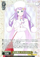 若き商人 アナスタシア