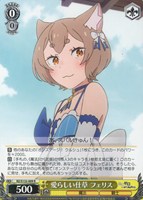 愛らしい仕草 フェリス