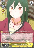 カリスマ溢れる才媛 クルシュ