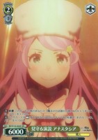 見守る演説 アナスタシア
