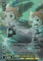 時間稼ぎ ヘータロー＆ティビー