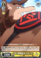 高い戦闘能力 リカード