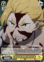 ゴージャス・タイガー ガーフィール