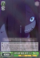 大罪司教「暴食」担当 ライ