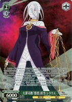 大罪司教「憤怒」担当 シリウス