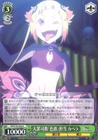 大罪司教「色欲」担当 カペラ