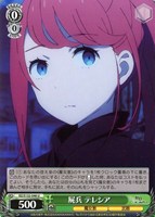 屍兵 テレシア