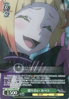 探り合い カペラ