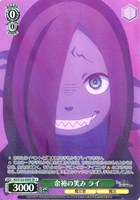 余裕の笑み ライ