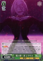 愛の第一歩 シリウス