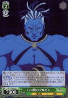 八つ腕のクルガン