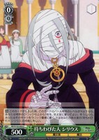 待ちわびた人 シリウス