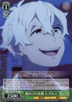 舐めプの末路 レグルス