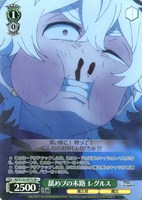 舐めプの末路 レグルス
