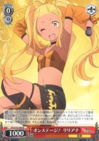 オンステージ！ リリアナ