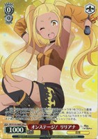 オンステージ！ リリアナ