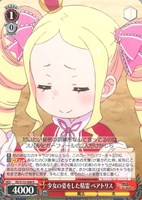 少女の姿をした精霊 ベアトリス