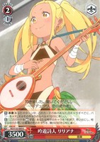 吟遊詩人 リリアナ