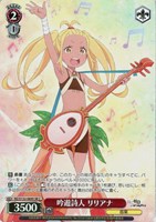 吟遊詩人 リリアナ