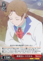歌姫狂い キリタカ