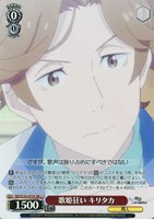 歌姫狂い キリタカ