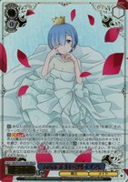 あなただけを想う レム[箔押し]