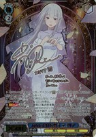 あなただけを想う エミリア[サイン付]