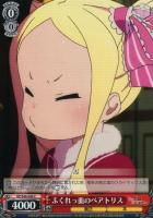 【ヴァイス】Ｃ◇ふくれっ面のベアトリス