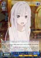 まどろみのひと時 エミリア【ヴァイスシュヴァルツトレカ高価