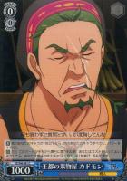 【ヴァイス】Ｃ◇王都の果物屋　カドモン