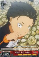 ヴァイスシュヴァルツ　happy birthday レム　PSA10 psa10 Happy Birthday! レム リゼロ ヴァイスシュヴァルツ