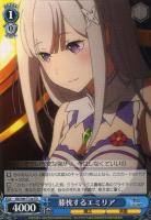 ヴァイスシュヴァルツ 無垢な美少女 エミリア R 無垢な美少女 エミリア 販売 | Re：ゼロから始める異世界生活