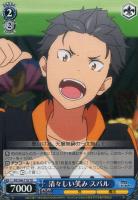 【ヴァイス】TD◇清々しい笑み スバル