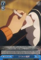 【ヴァイス】ＴＤ◇スバルの選択[品番Ａ]