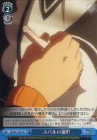 【ヴァイス】ＴＤ◇スバルの選択[品番Ｂ]