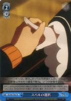 【ヴァイス】ＴＤ◇スバルの選択[品番Ａ]